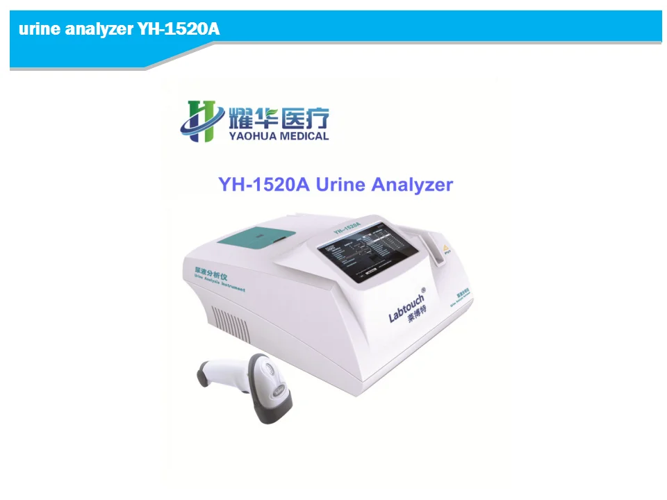 urine analyzer 1520a.png