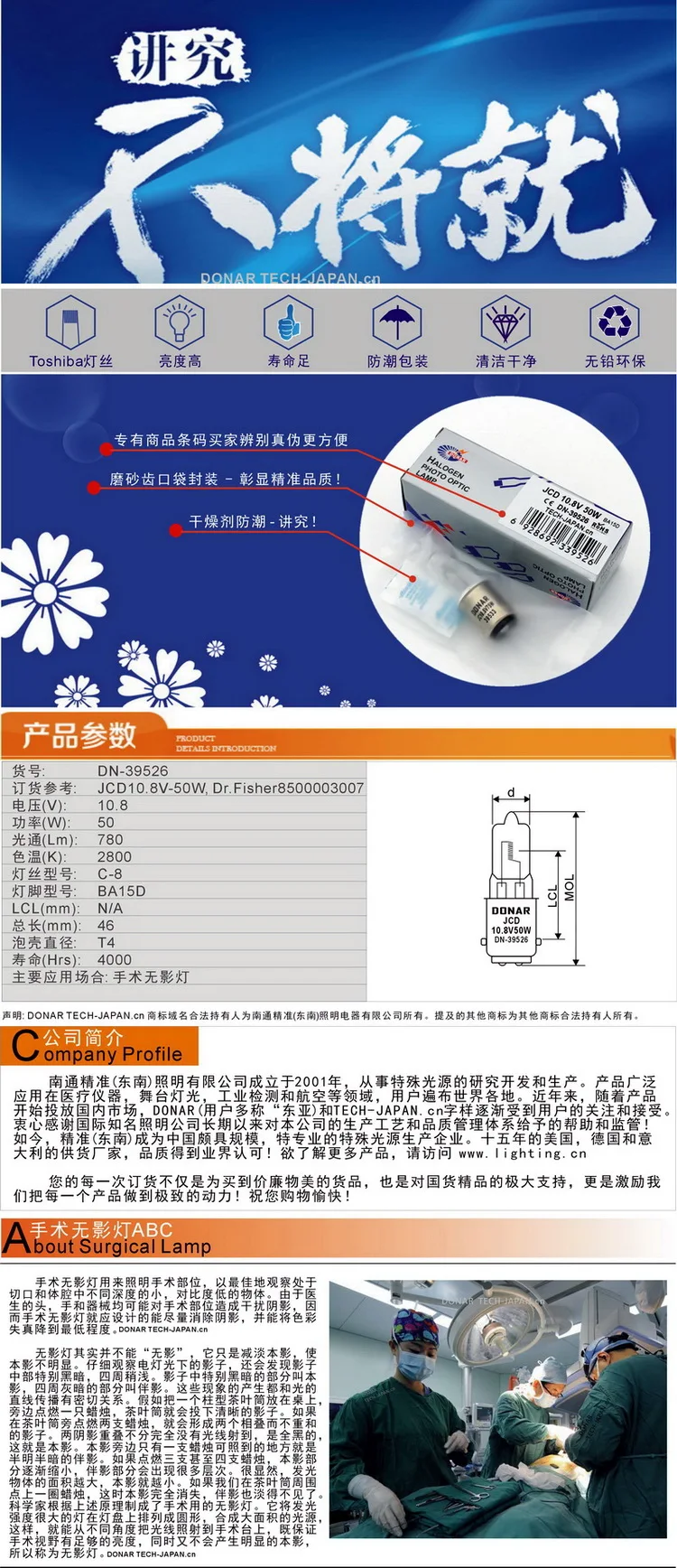 JCD10.8V50W details-750X
