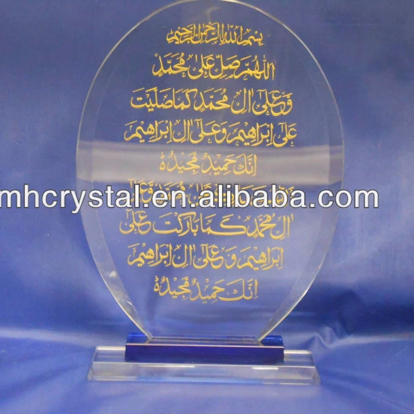 Ayat Al Kursi Cristal Islamique Musulman MH-G0293