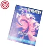 Cheap High Quality Full Color Book/Catalogue/Brochure/Magazine/Textbook/Poster/Hard Cover Book Printing