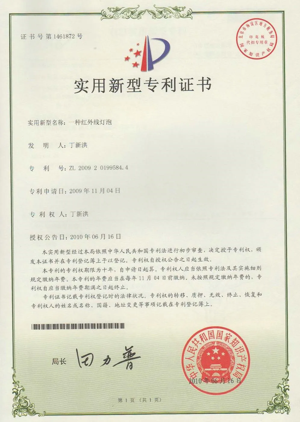 Patent 1 .jpg
