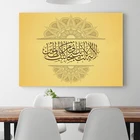 High quality Islamic Calligraphy Oil Painting for Sale
