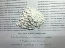 PMIDA,5994-61-6,N-(Phosphonomethyl)iminodiacetic Acid(PMIDA)(Cas no:5994-61-6)
