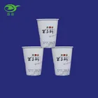 7oz Printed Disposable Eco Friendly Coffee Paper Cup