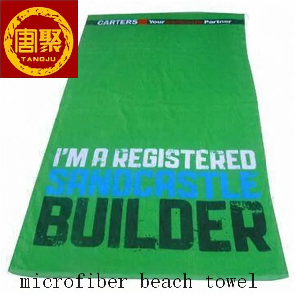 Beach-Towel.jpg