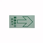 Directional Photo Luminescent Fire Safety Exit Sign Right Arrow