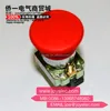 XB2-BS542 Red Mushroom Head Turn to Release 1 N/C Turn Reset Emergency Stop Push Button Latching Switch 40mm