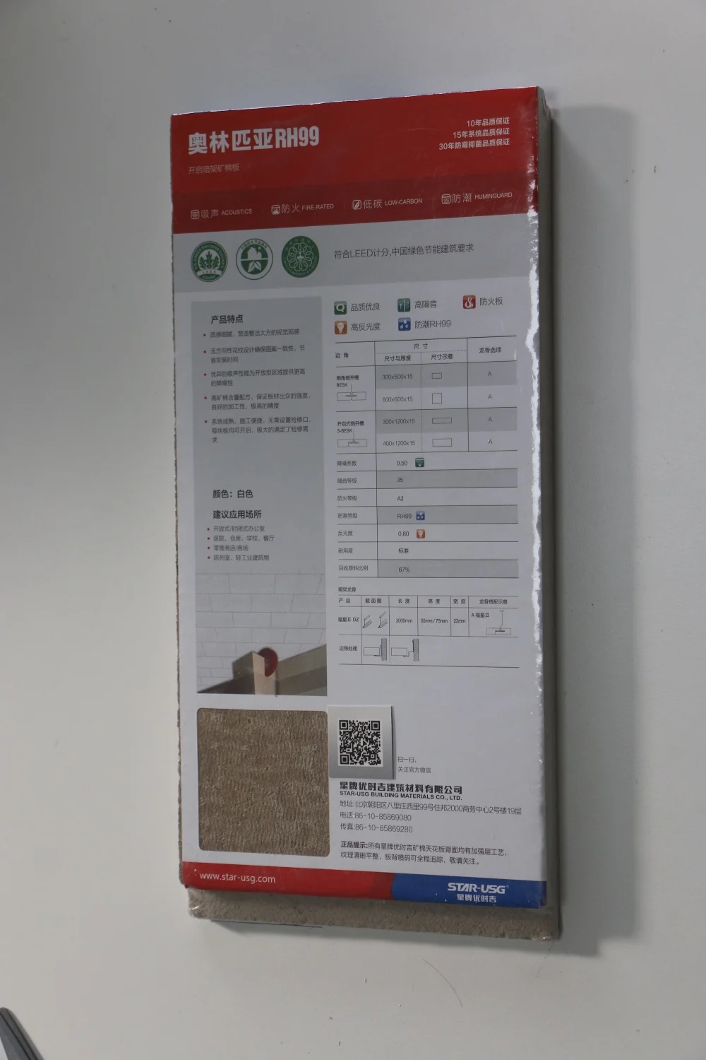 Mineralfaser-deckenplatten 600*600/1200 Quadratmeter Lay-in( Olympia