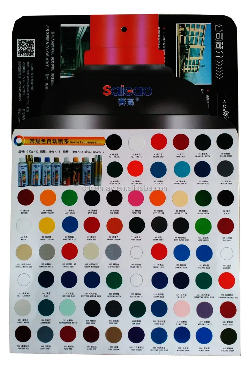 card of spray paint