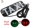 Dual Colors Car Windscreen Cab Indicator Sign Windshield Taxi Lamp 12V with Cigarette lighter