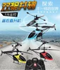 /product-detail/2-channels-rc-flying-helicopter-with-light-flying-helicopter-toys-2-channels-rc-helicopter-with-light-infrared-rc-helicopter-62007038772.html