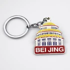 Chinese taste custom Beijing Forbidden City metal cute key chain