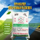Powder Coating Paint Road Marking Paint Road Marking Powder Coating Thermo Plastic Traffic Paint