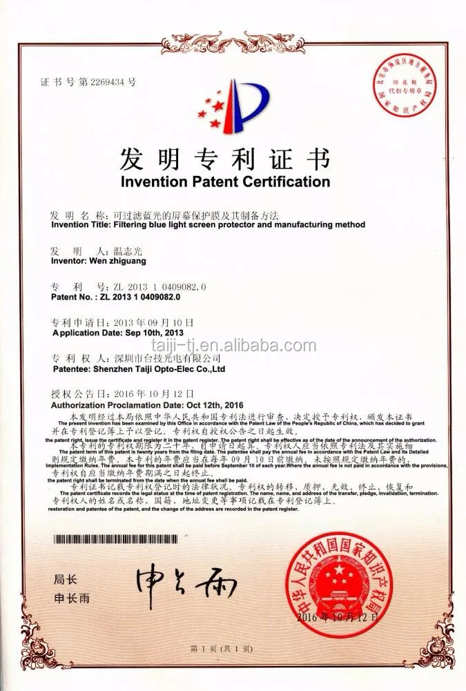 Anti-blue light film patent