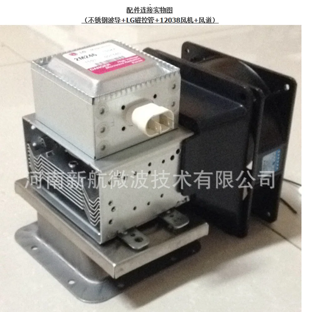 2m246 1000w Original Microwave Magnetron Price 2m246 1000w Original Microwave Magnetron Price