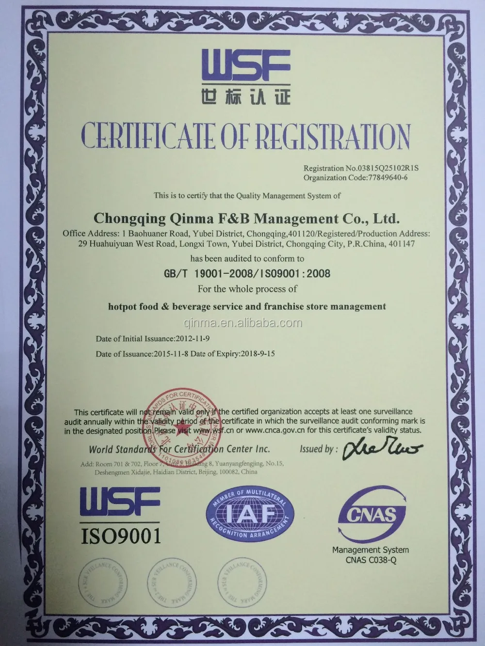 QINMA ISO9001
