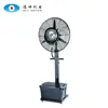 Electric Power Stand Outdoor Cooling Water Mist Fan