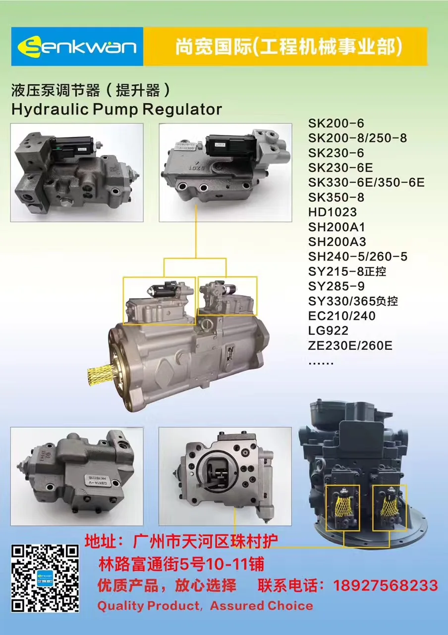 2018 new senkwan k3v112dt g-9n00 hydraulic pump regulator