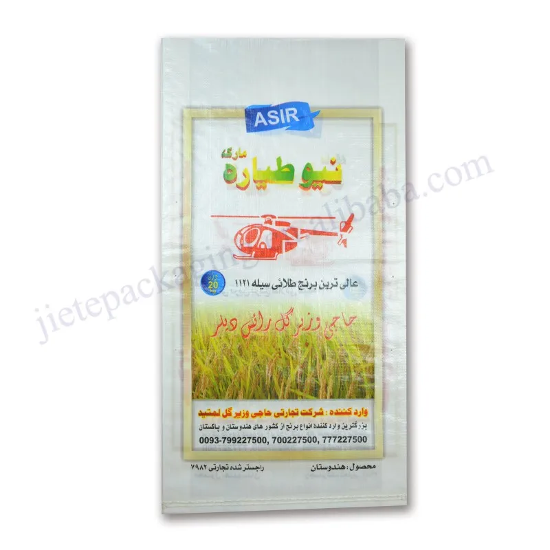 20kg rice bag (1).jpg