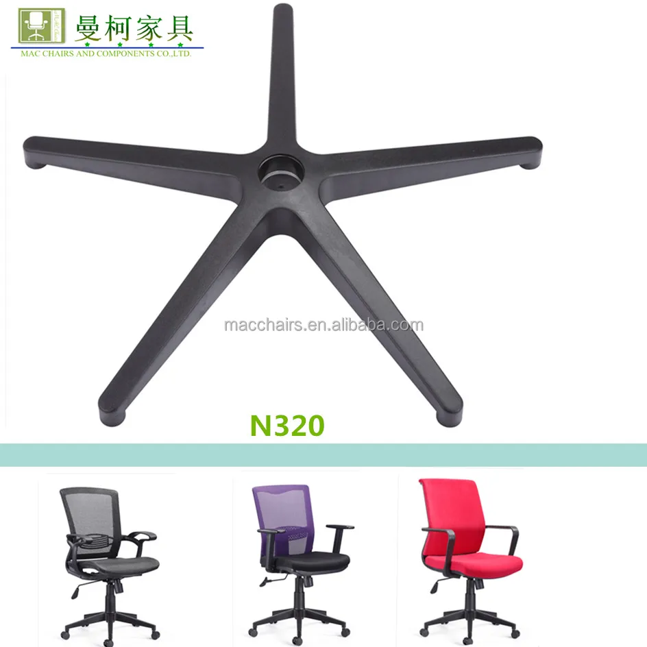 Office Chair Parts Swivel Chair Stand Nylon Base N320 View Office