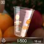 I500-T pp 16オンス500ミリリットルカスタムプリント使い捨てティーコーヒー飲料プラスチックカップ
