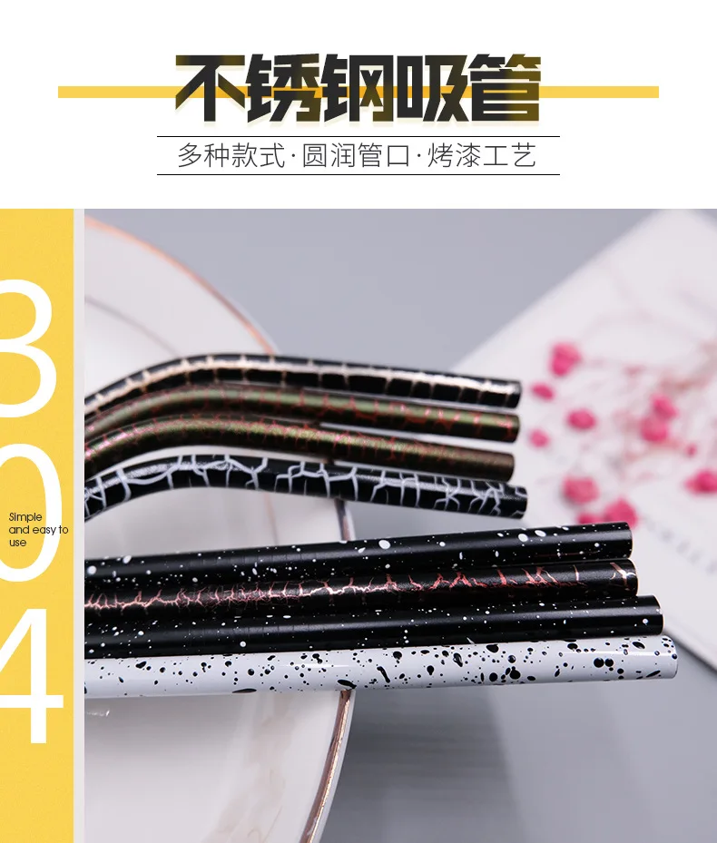 酒吧餐厅彩色裂纹喷雾304不锈钢吸管可重复使用斑点吸管