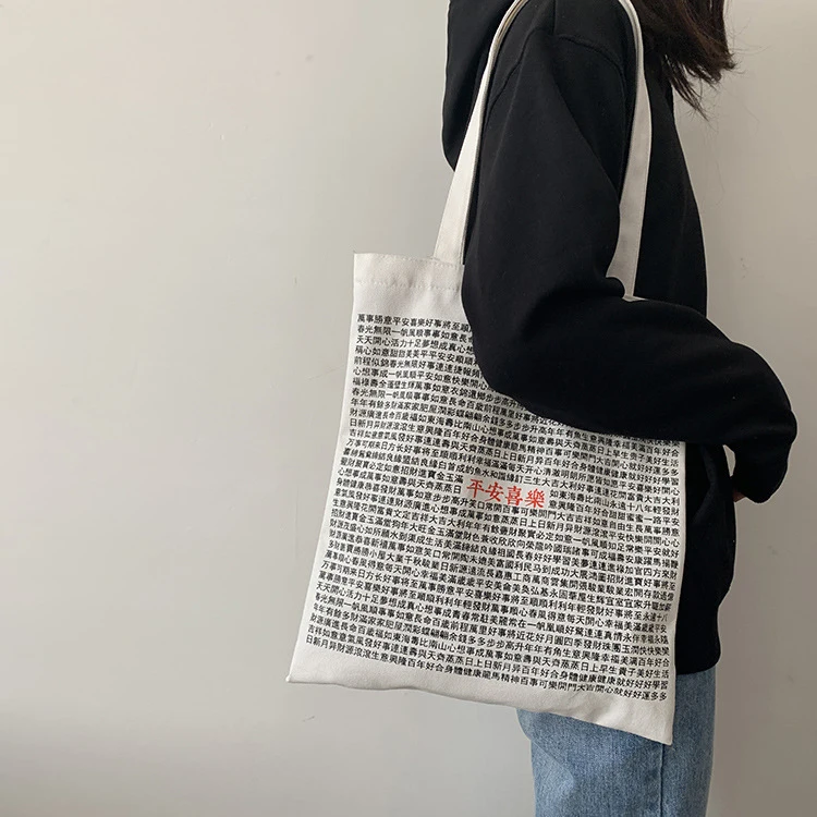 YASEN Custom Women Canvas Shopping Bag Eco Cotton Cloth Tote Shopper Bags Fashion Chinese Printing Large Female Shoulder Bag
YASEN Custom Women Canvas Shopping Bag Eco Cotton Cloth Tote Shopper Bags Fashion Chinese Printing Large Female Shoulder Bag