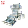LIFENG SJC High Speed Agricultural PE Shrink HDPE LDPE Plastic Blown Film Blowing Extrusion Machine Price