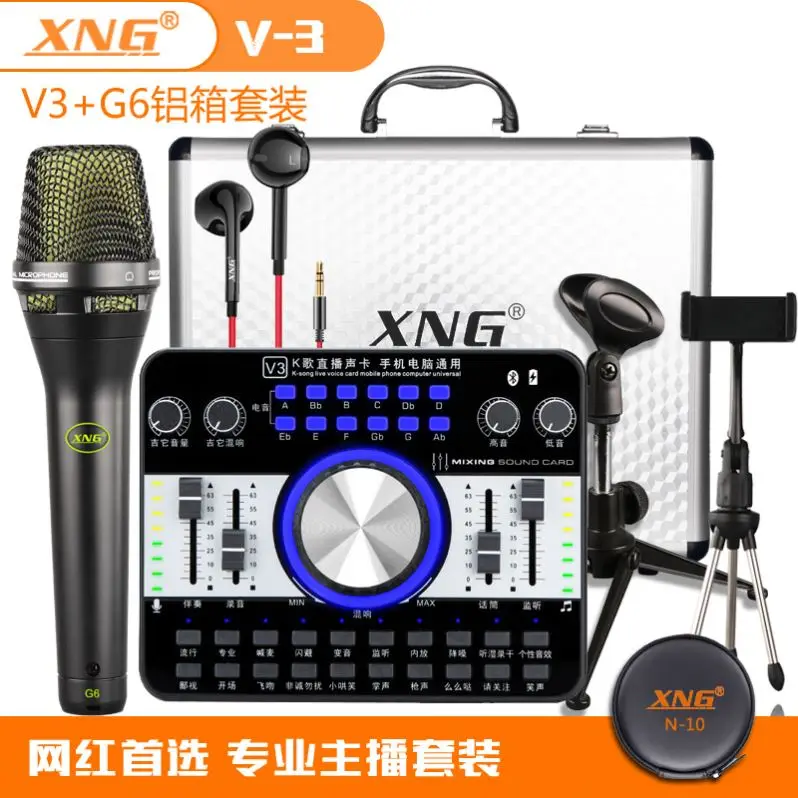 Professional Metal Voice Youtube Live Recording Condenser Microphone Sound Card Studio Aluminum box set
Professional Metal Voice Youtube Live Recording Condenser Microphone Sound Card Studio Aluminum box set