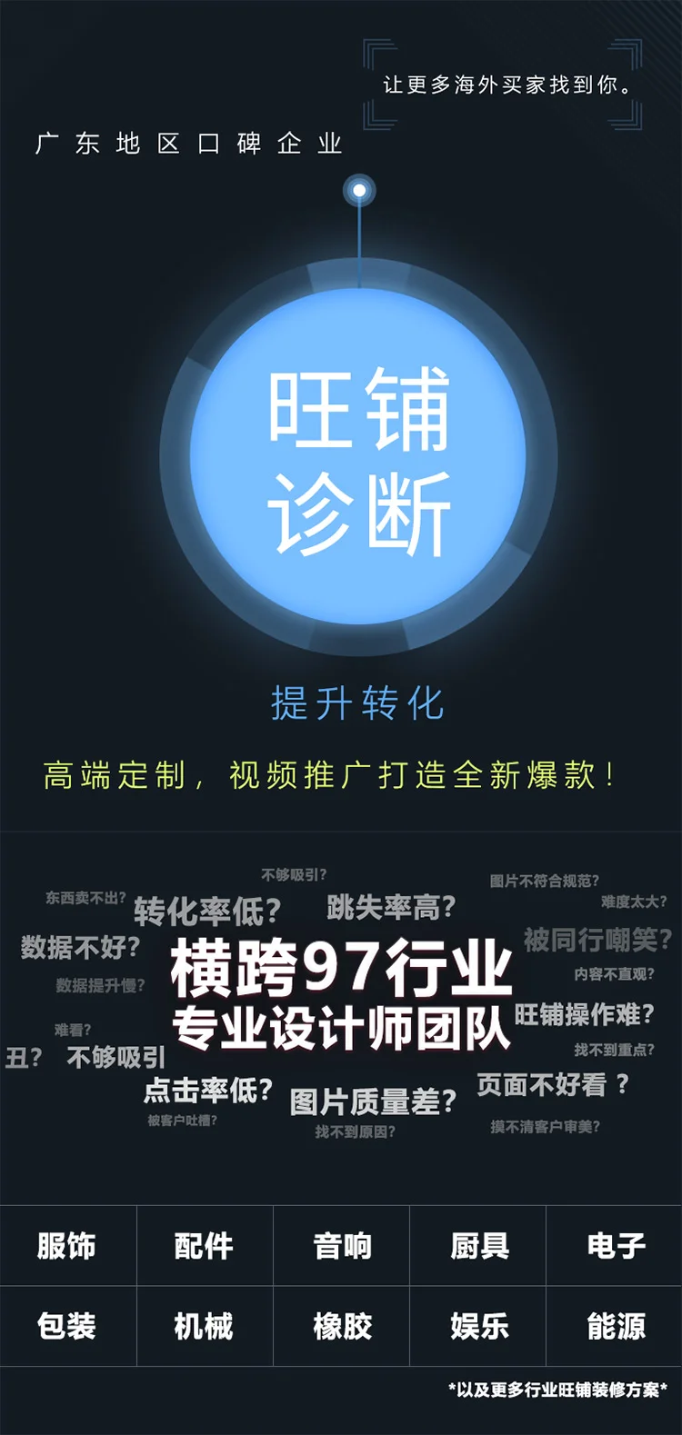 番顺区域【无忧代驾】p4p直通车托管(后付费)——广州领航者电商