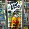 Red Bull Commercial Freezer & Refrigerator with transparent lcd display glass door in convenience stores