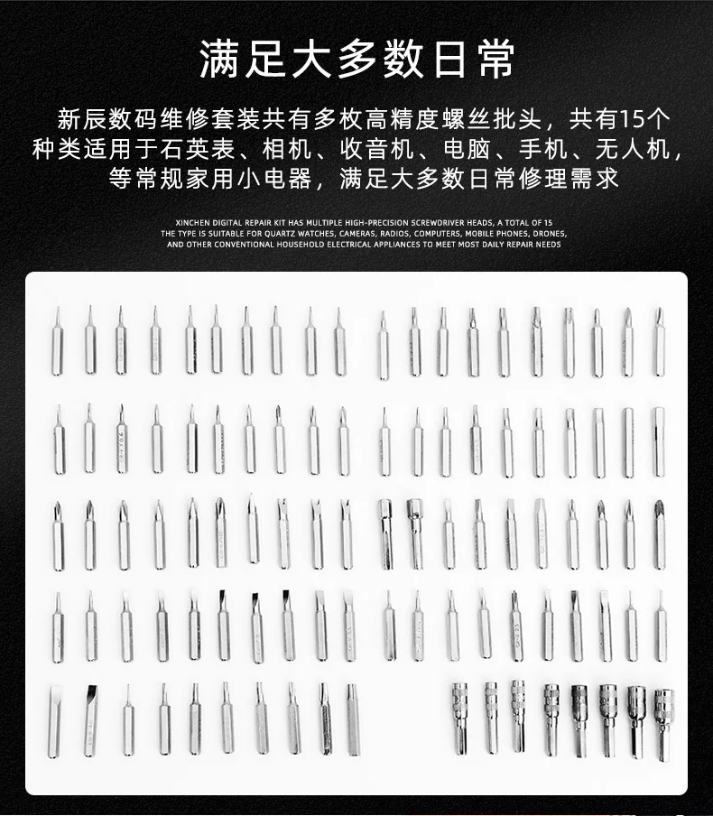 Precision Screwdriver Set with Torx Mini Gamebit Bits Tri-wing 110 in 1 tool tools repair box Hardware Repair, Blue