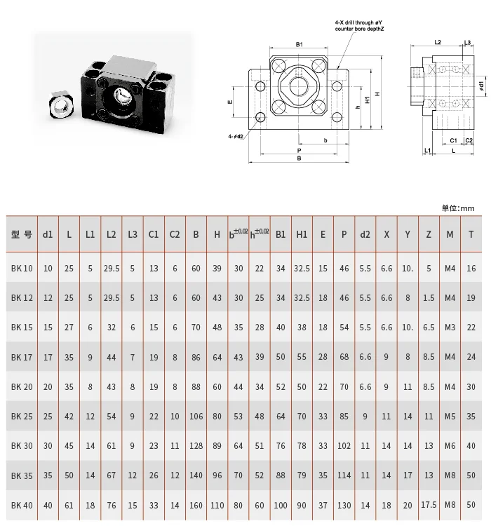 Wholesale Bearing Ball Screw Support Unit For Fixed And End Grade C