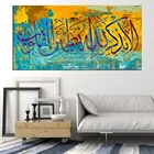Large size Printing Oil Painting Decor Wall Art Islamic Wall Painting For Living Room No Frame