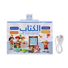 Electronic Educational Book for kids Islamic talking book english and arabic education toys