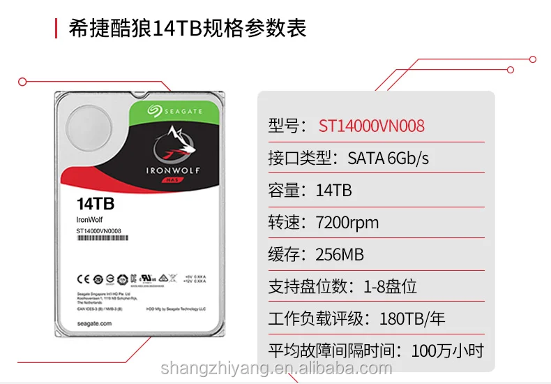 seagate 14tb nas sata 6gb/s ncq 256mb cache 3.