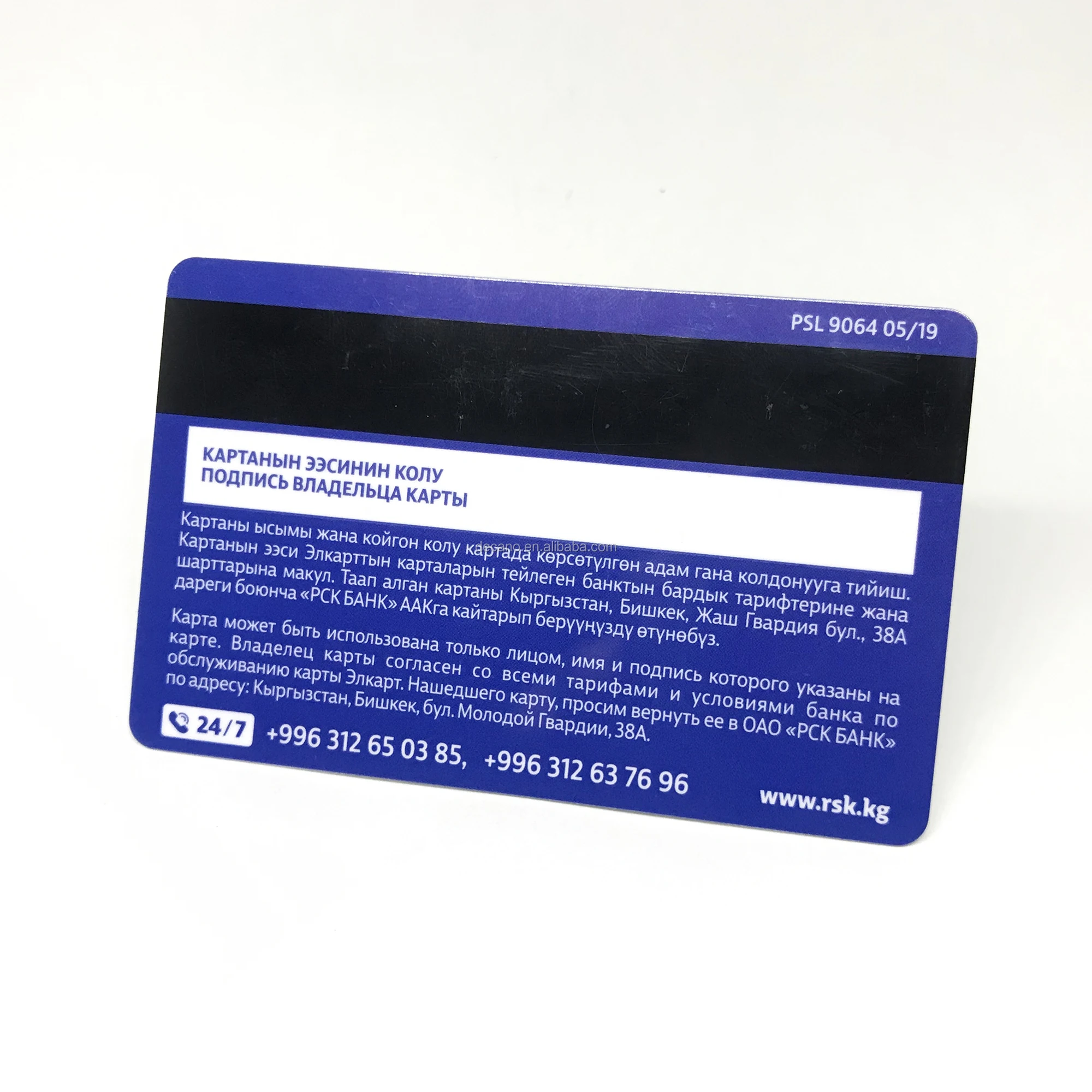 Magnetic stripe card