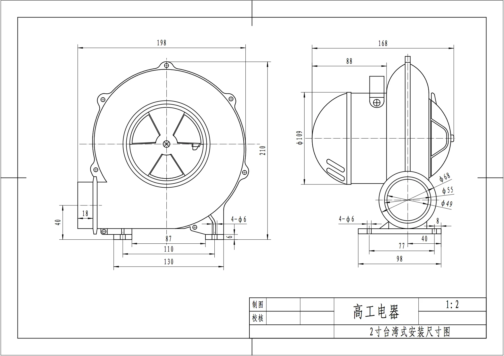 Centrifugal Fan, 220 V, Electric Blower - detail 12