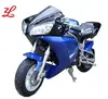 /product-detail/new-design-motorcycles-49-110cc-pocket-bike-motorbike-for-kids-for-sale-60299439693.html