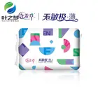 High Level Individual Wrapper New Arrival OEM Lady Sanitary Napkins