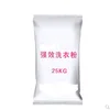/product-detail/branded-name-detergent-washing-powder-60794105798.html