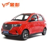 Quality Electric Automobile Car mini electric car smart jinpeng type