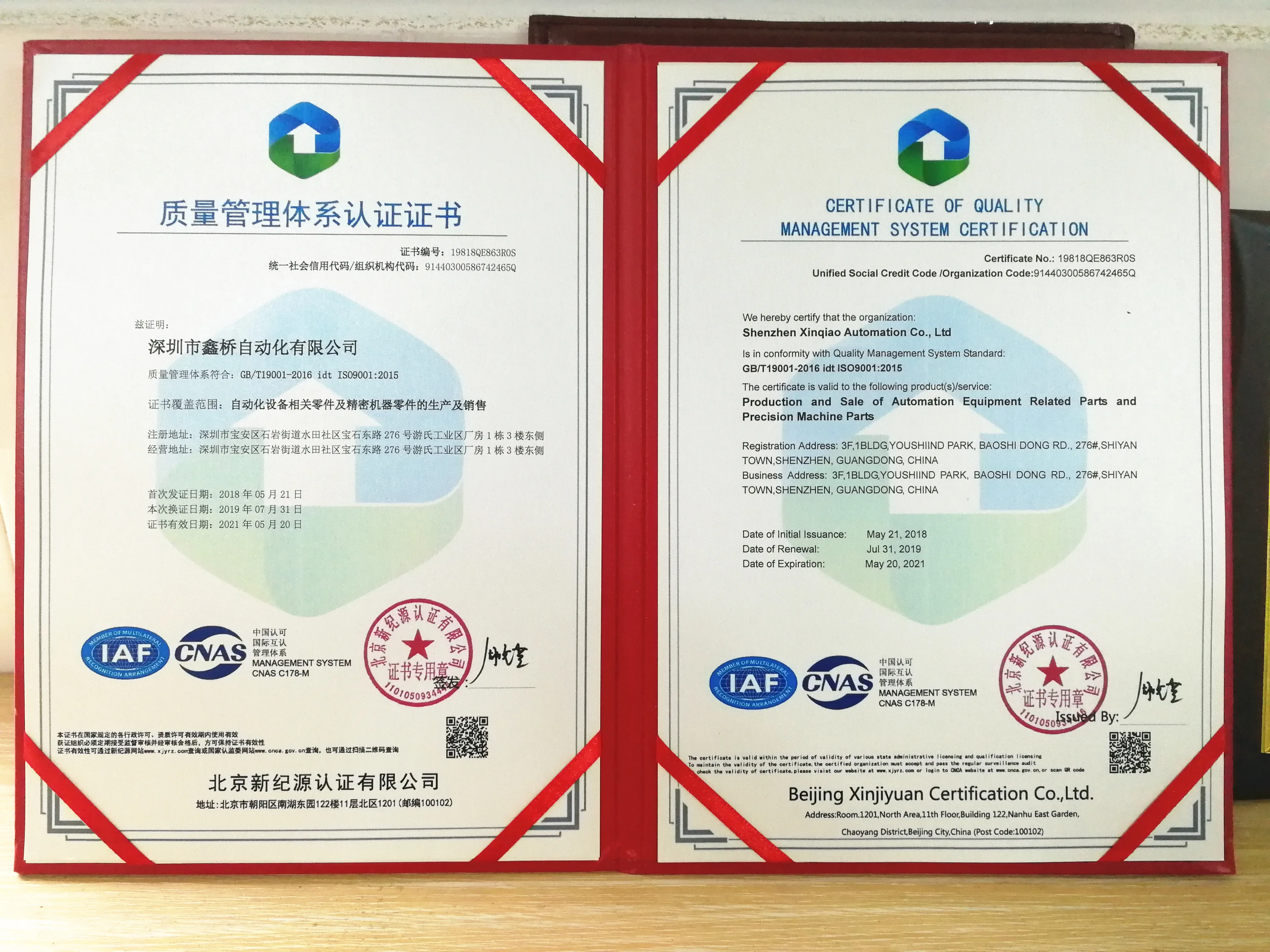 ISO9001 2015.jpg