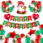 Happy Christmas China Party Supplier Decoration of Balon Sets Santa Claus Inflatable Foil Air Helium Balloon