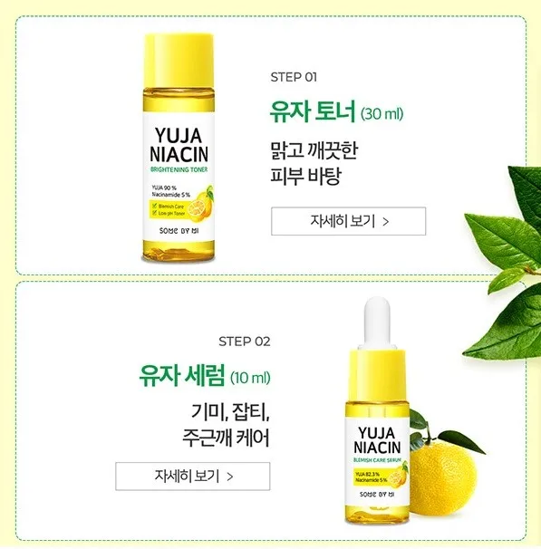 yuja niacin brightening stater kit korean cosmetics somebymi