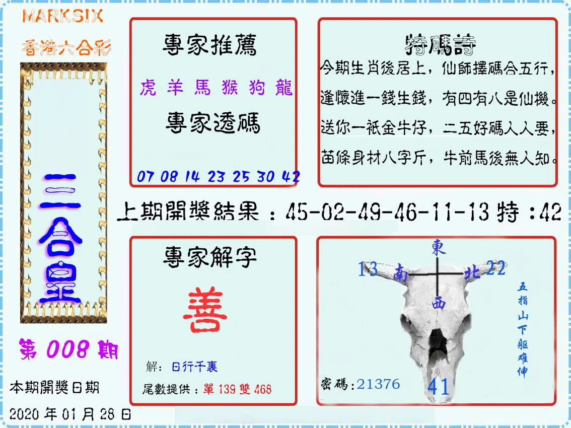 com】|一肖中特免费公开资料