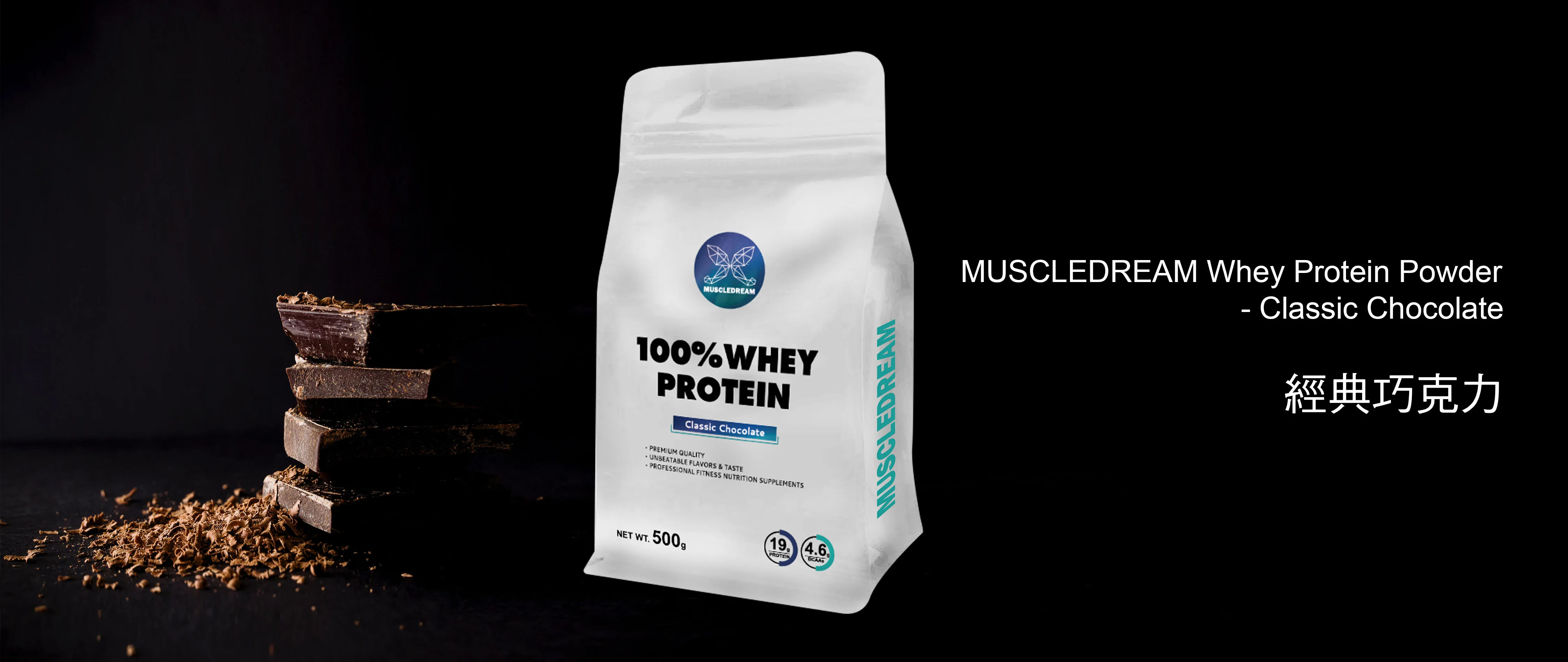 muscledream whey protein powder chocolate flavor