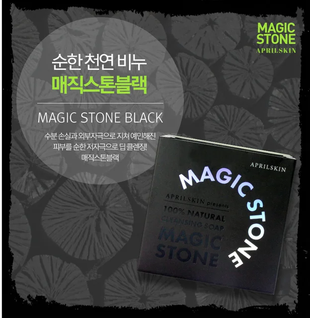 magic stone cleaner