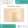 Jute Rope Macrame Wall Hanging for Home Decor in Budget Friendly Price