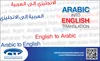 /product-detail/arabic-into-english-dubai-50016509984.html